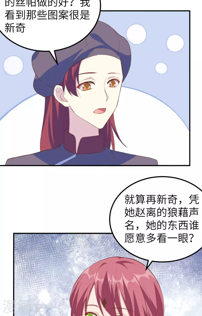 第36话24