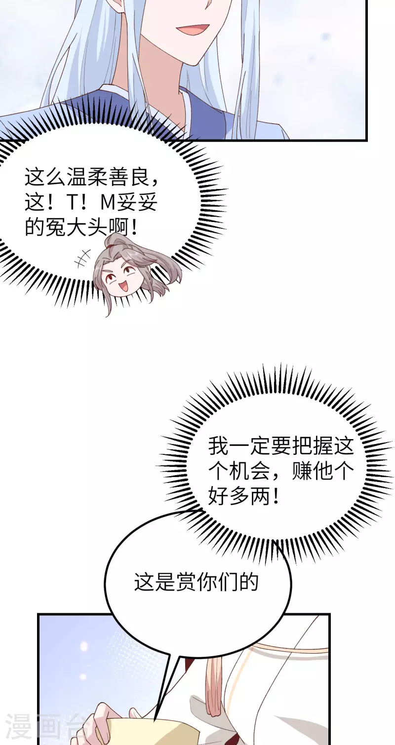 第29话35