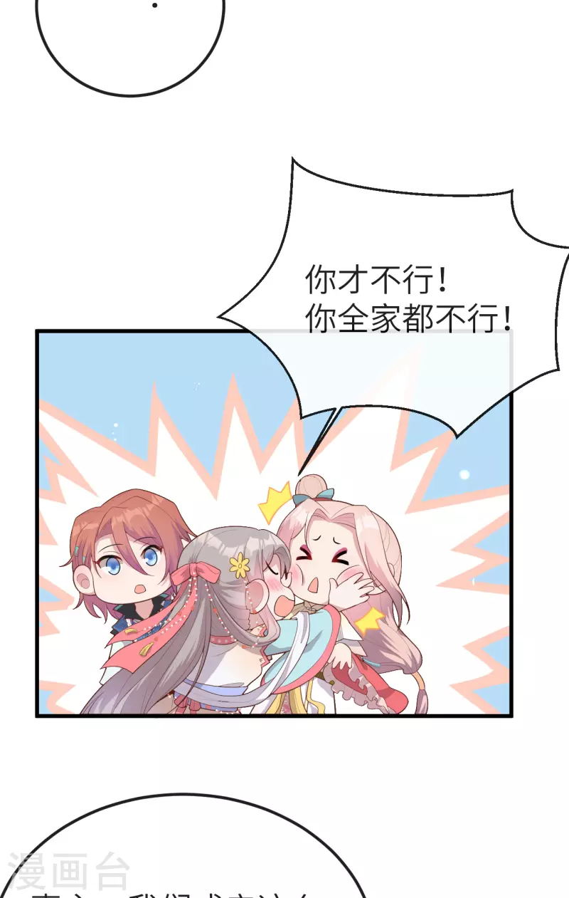 第74话33
