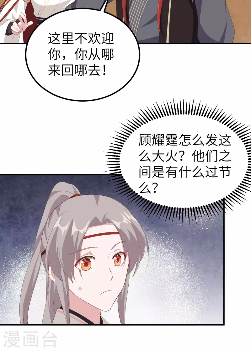 第37话8