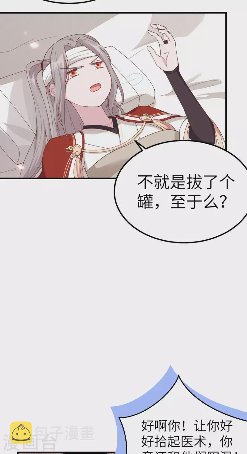 第25话24