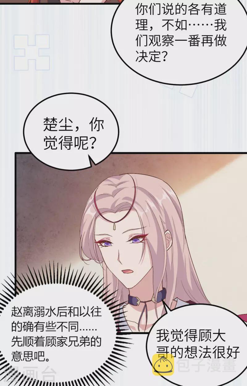 第7话30