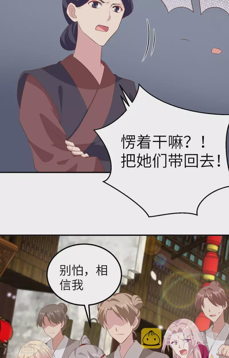 第34话40
