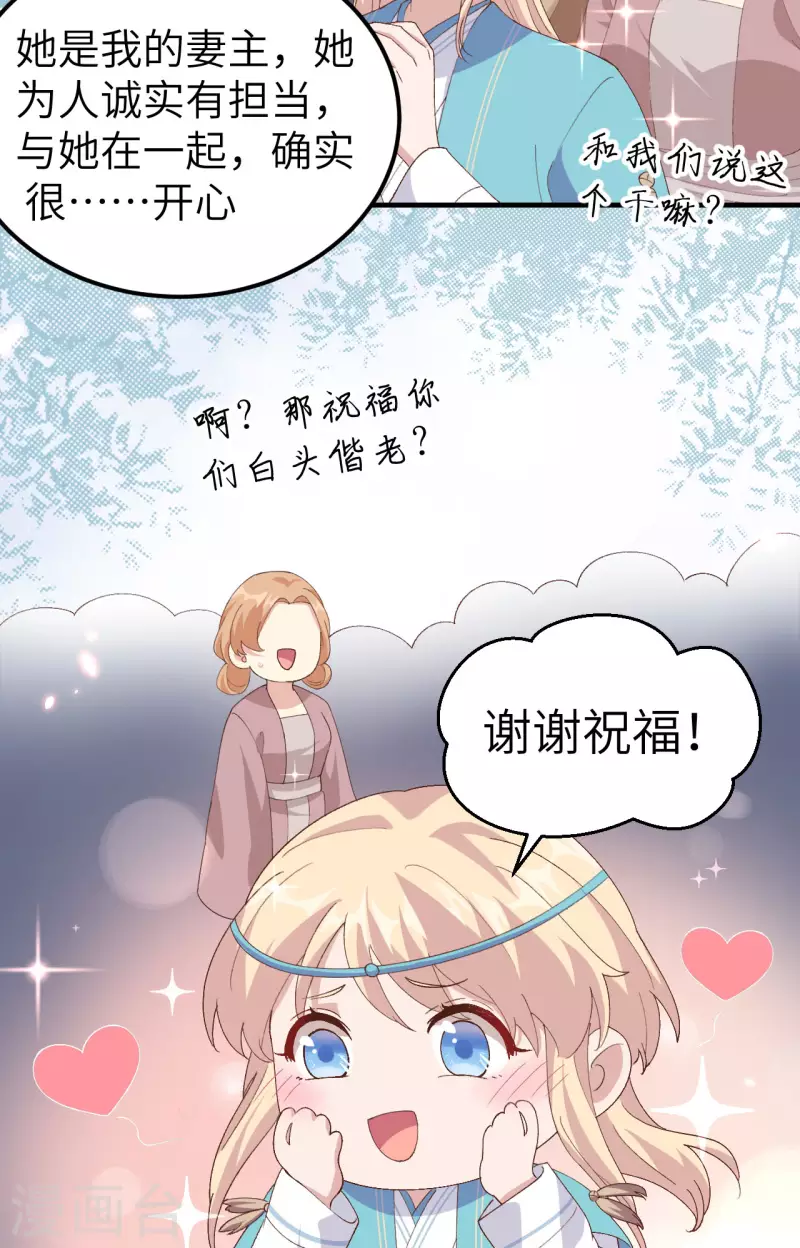 第31话16