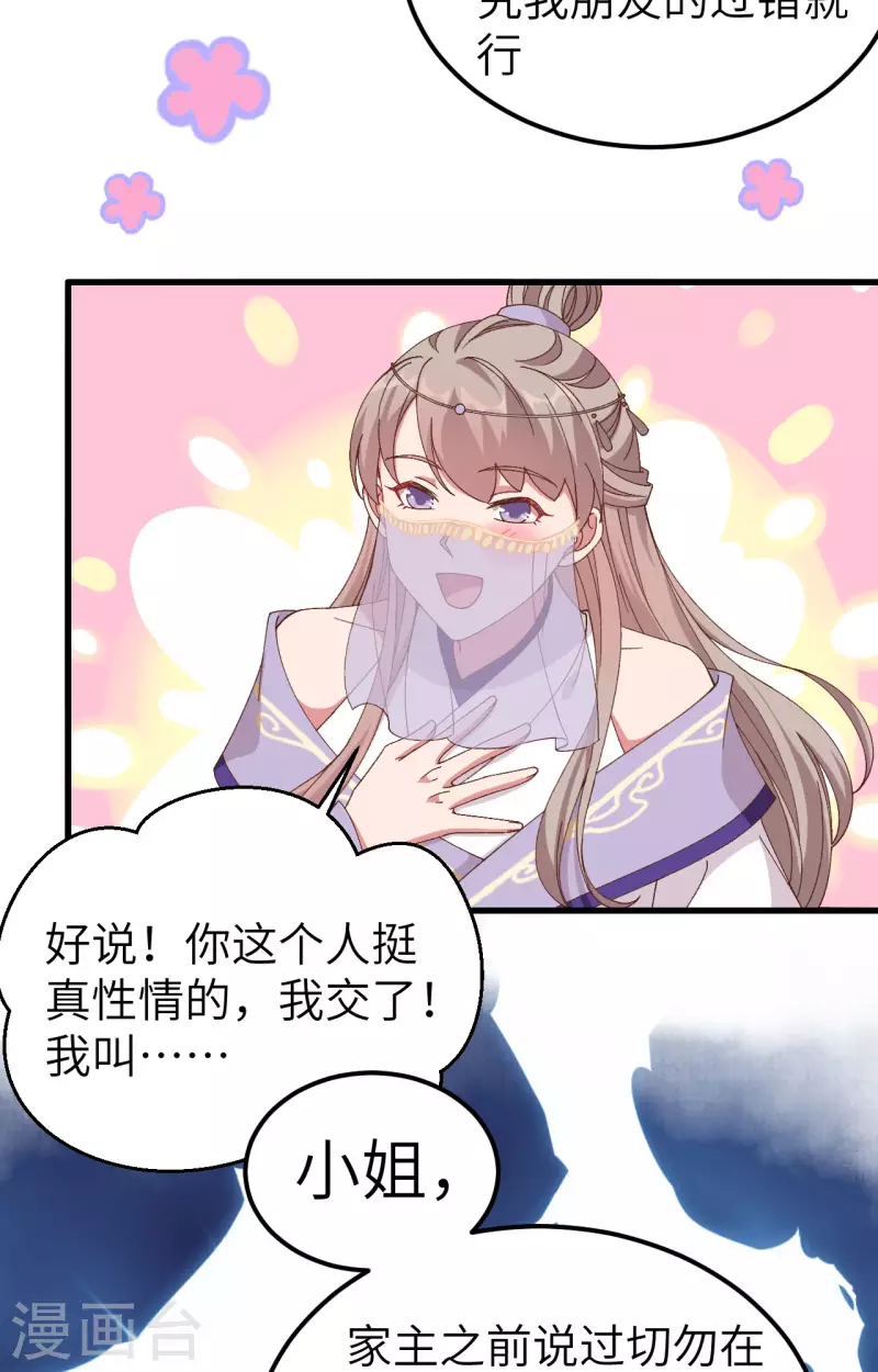 第51话9