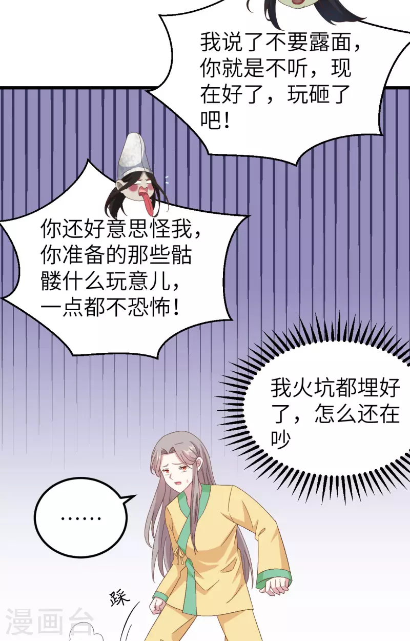 第61话19