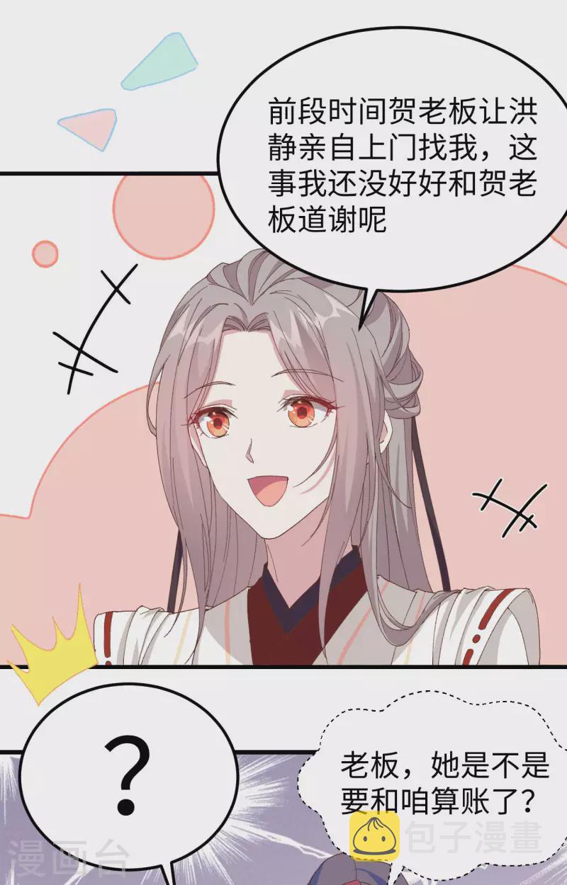 第47话41