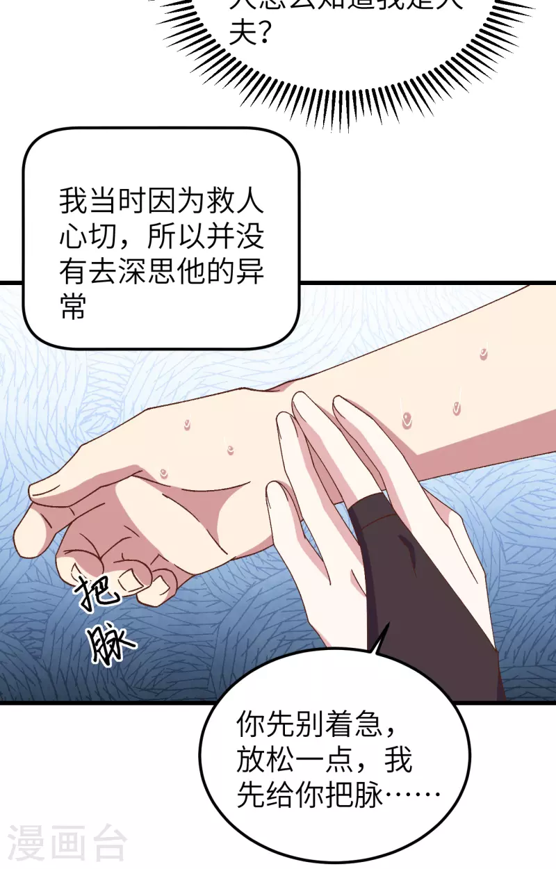 第57话4