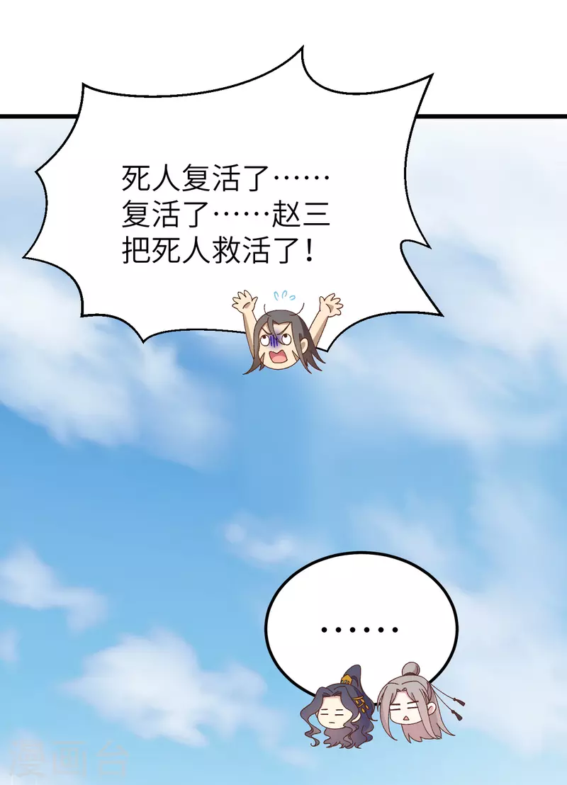 第57话35