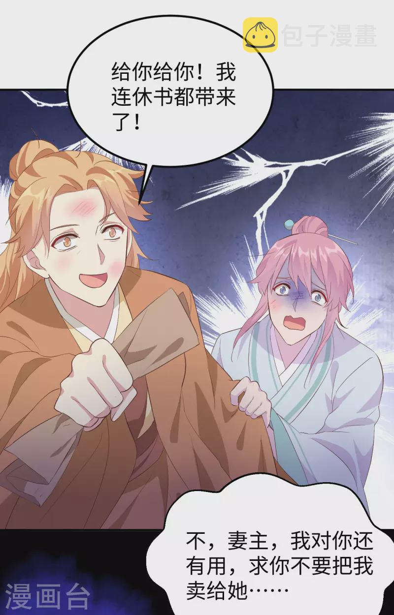 第45话37