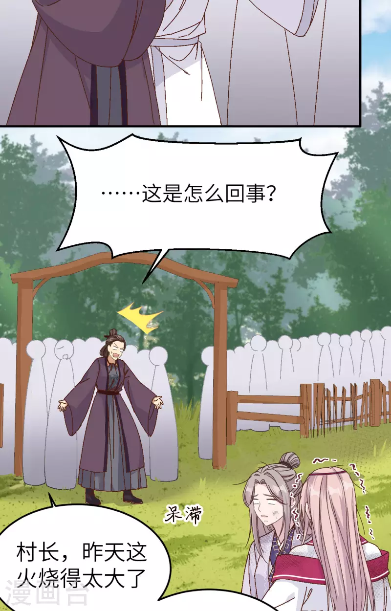 第54话33