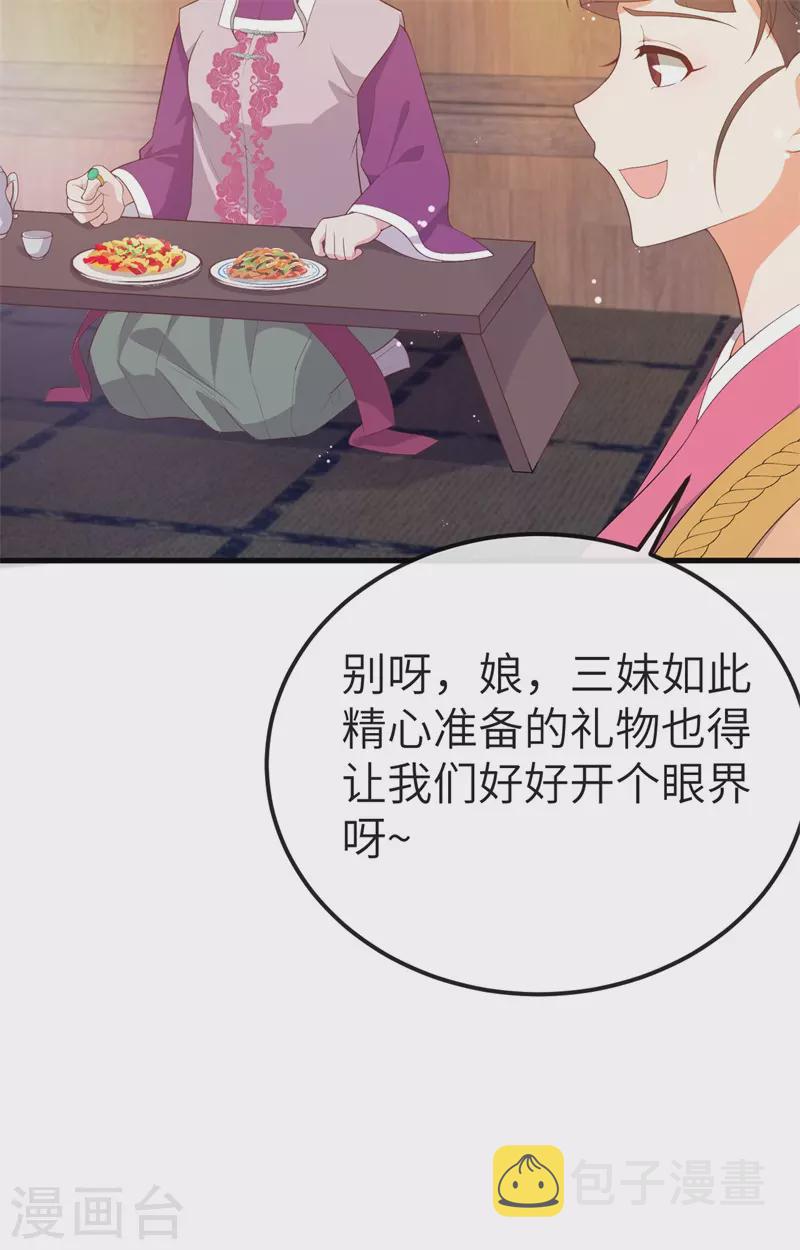 第73话24