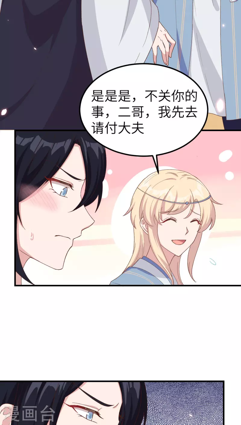 第23话20