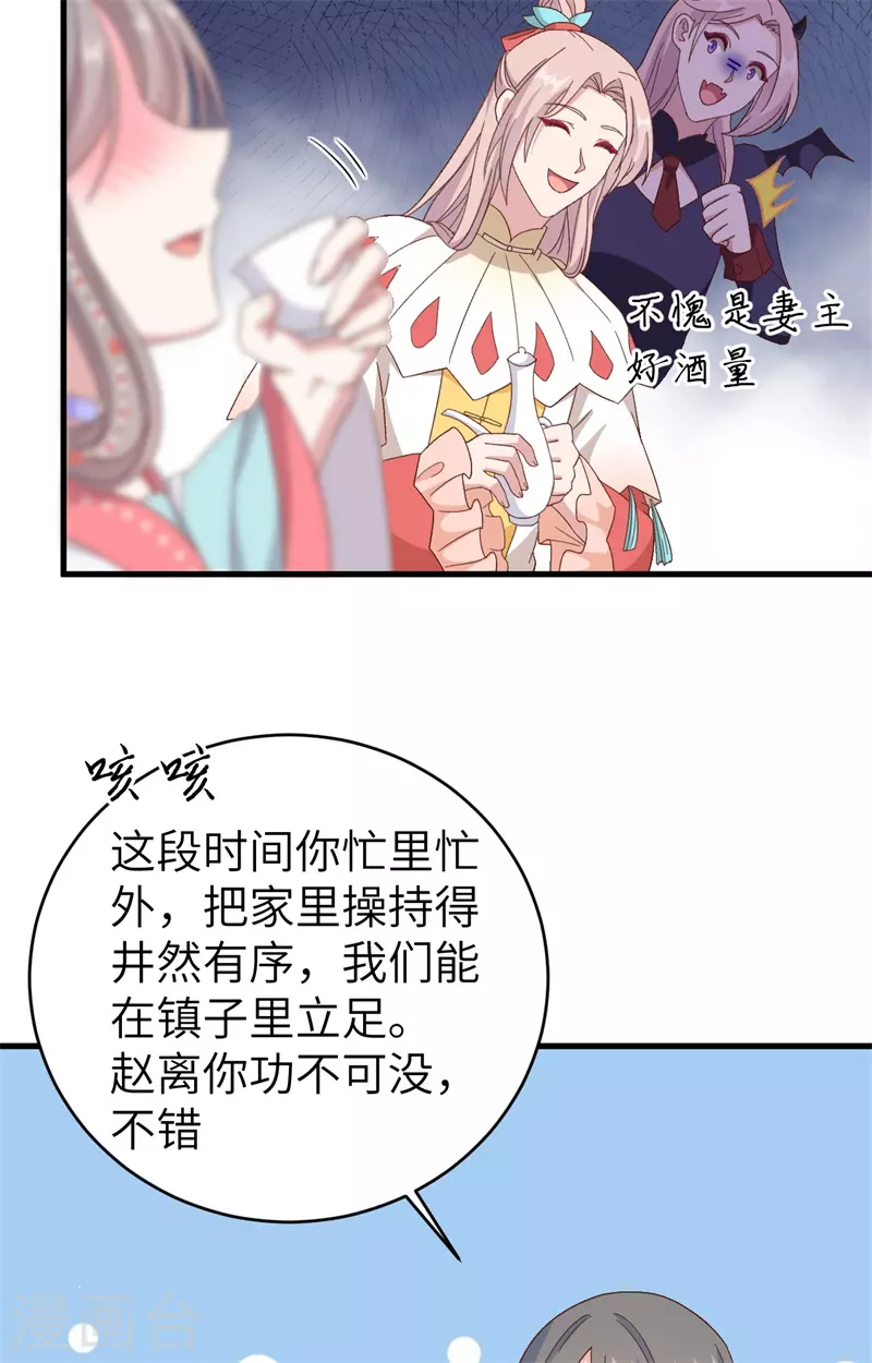 第68话32