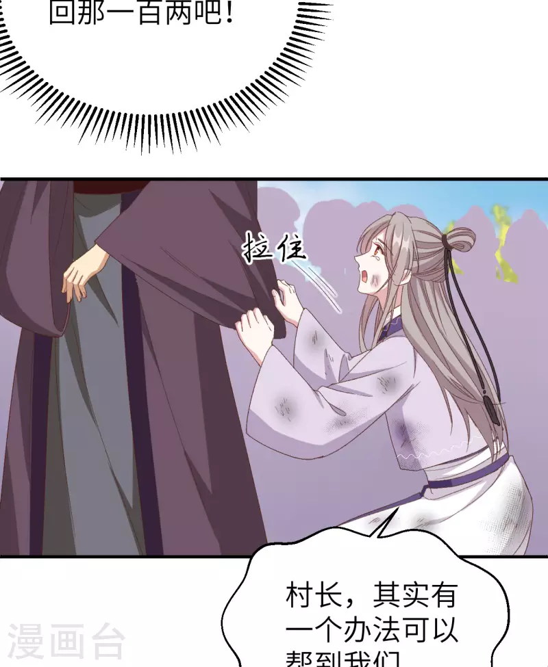 第54话44