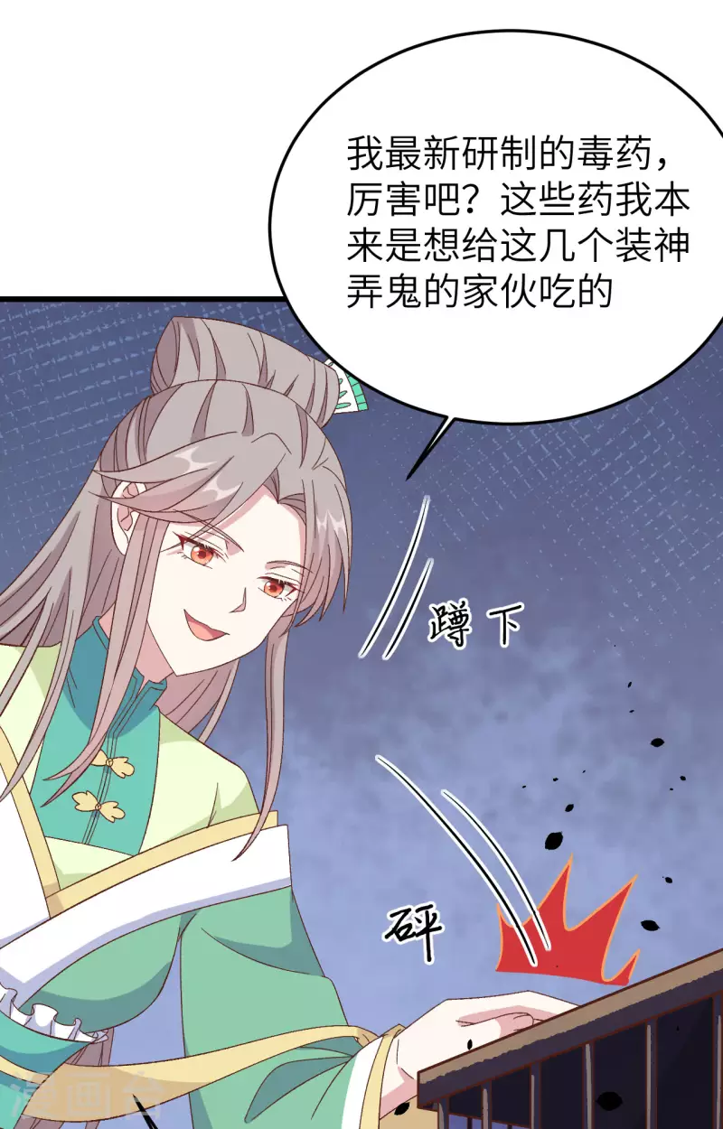 第63话8