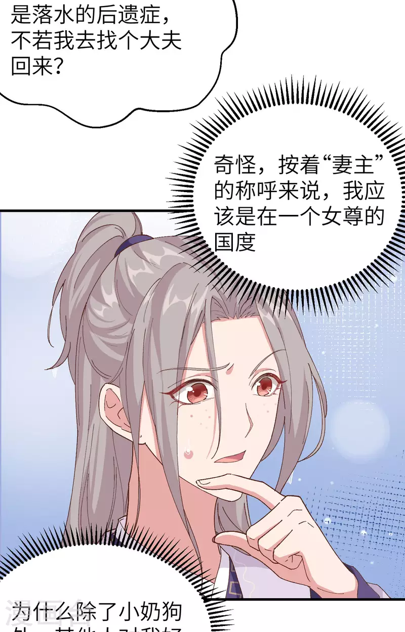 第1话30