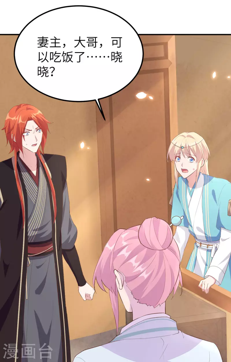 第37话9