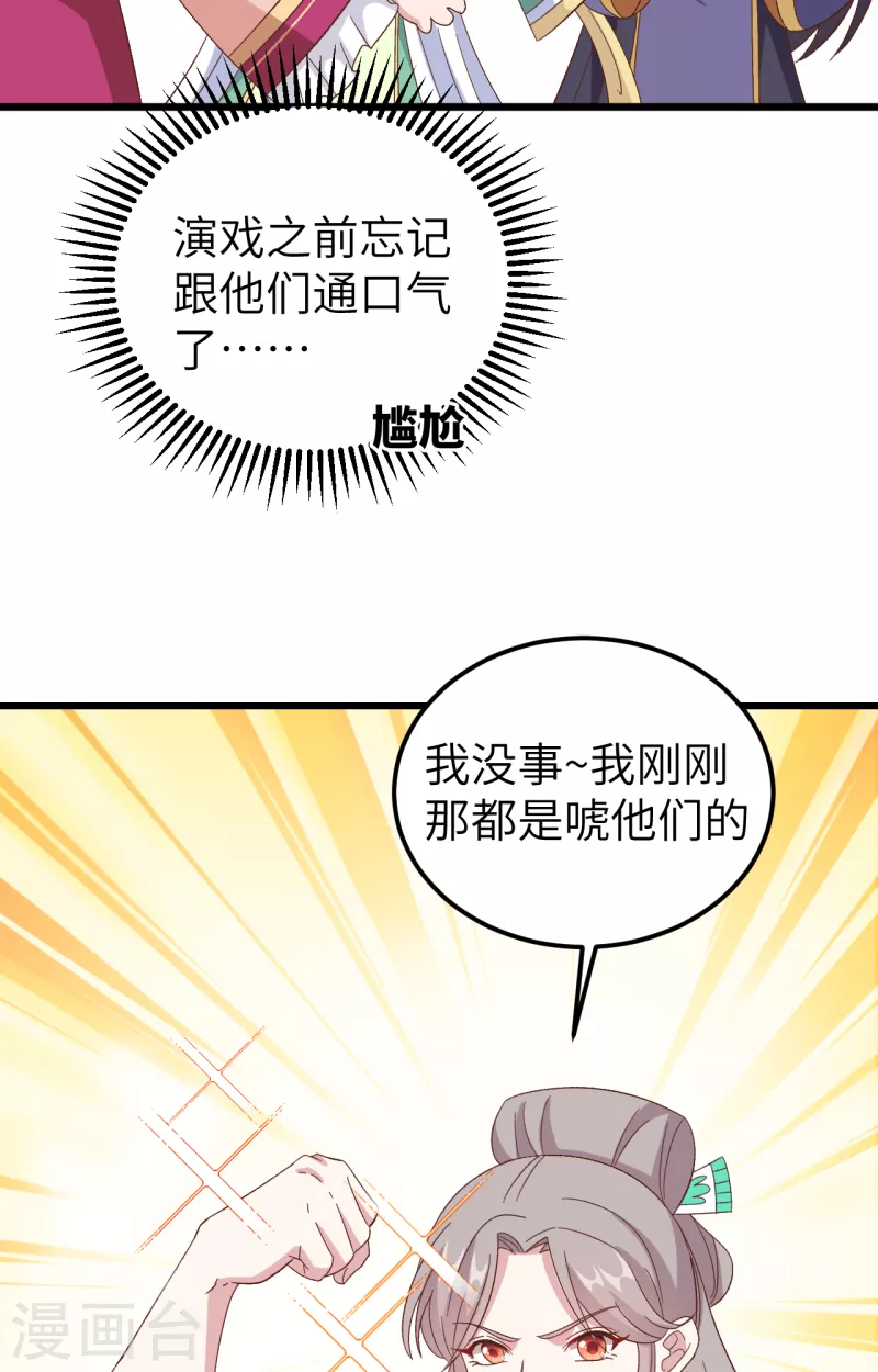 第65话33