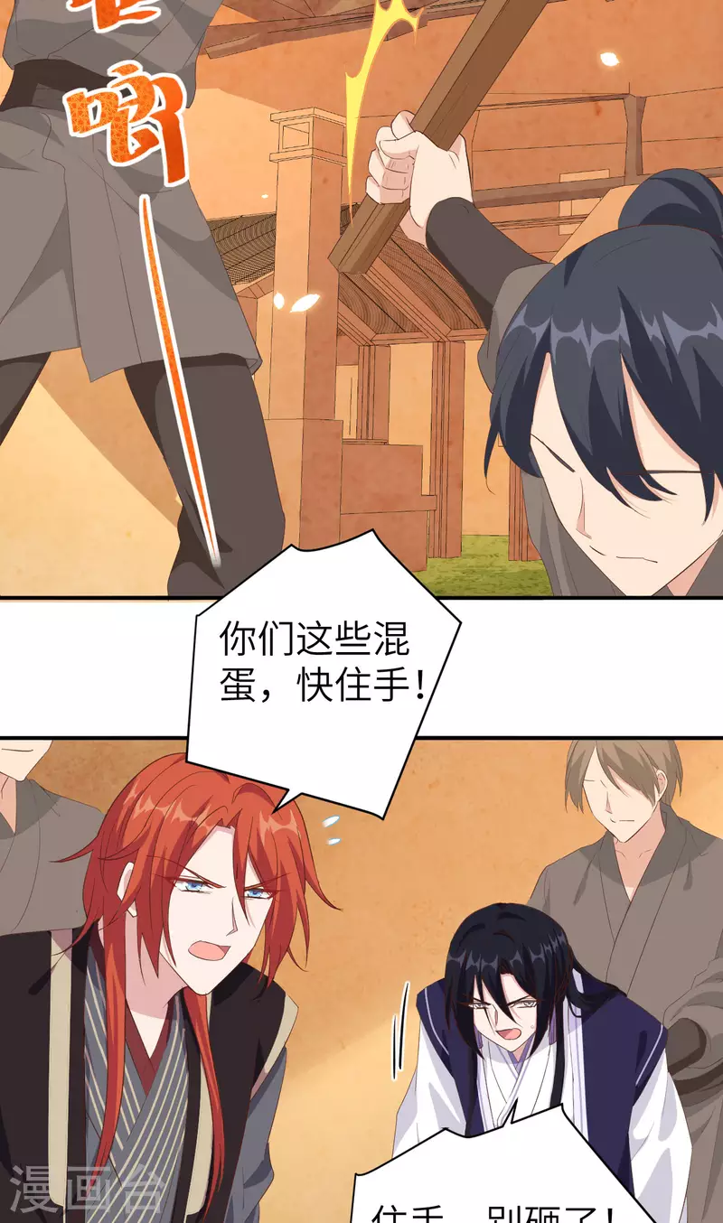 第39话35
