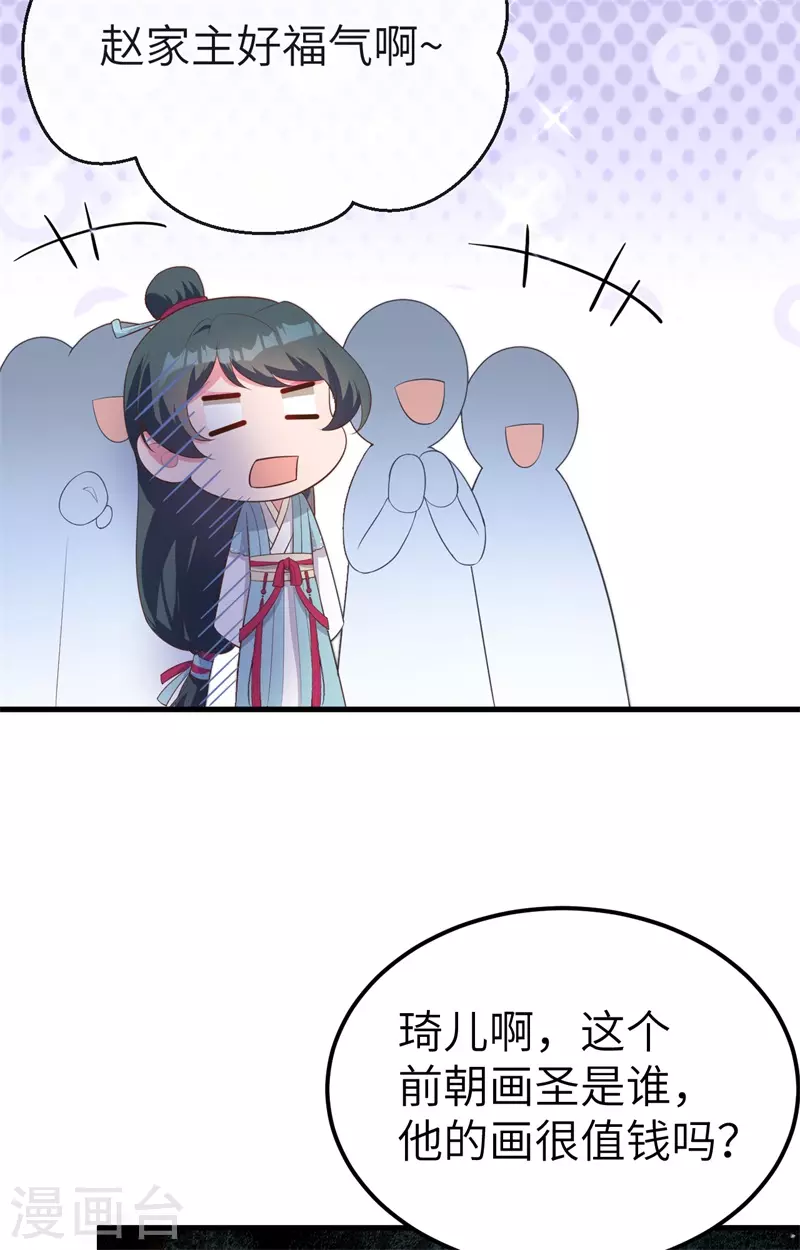 第73话29