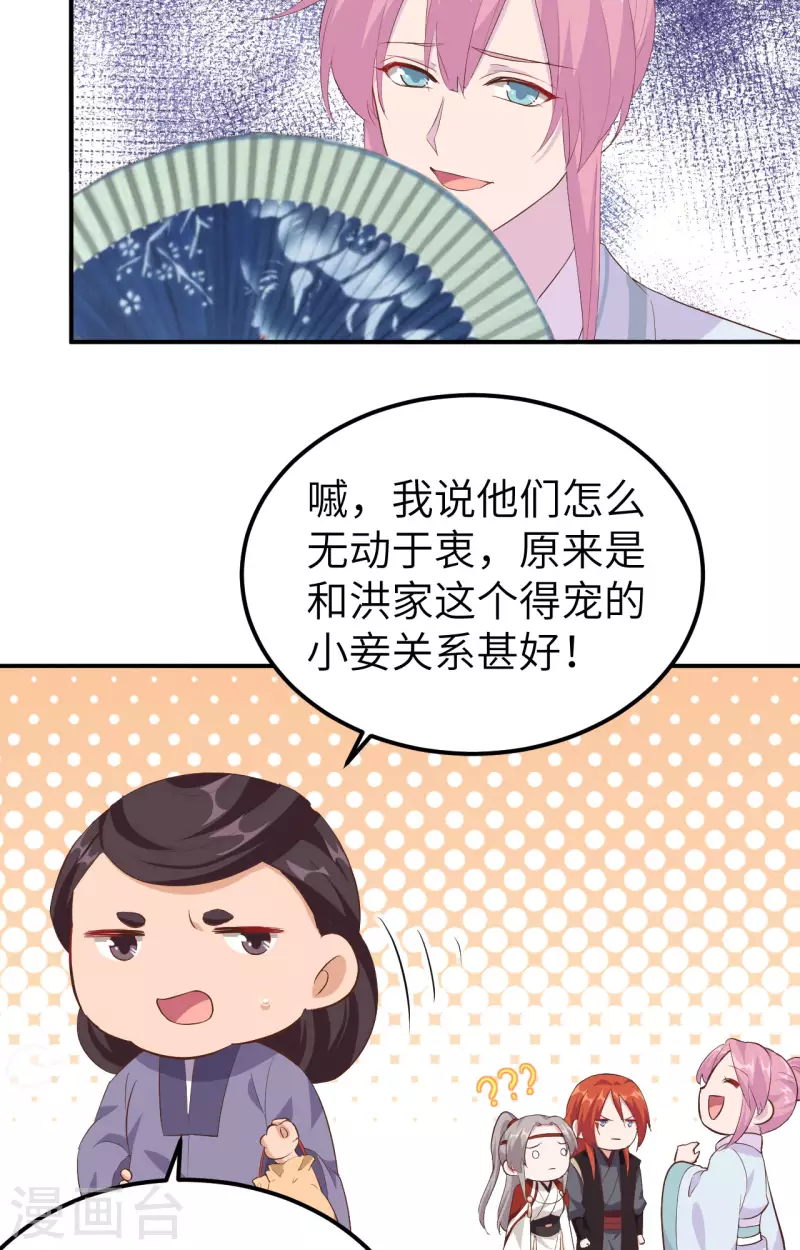 第37话6