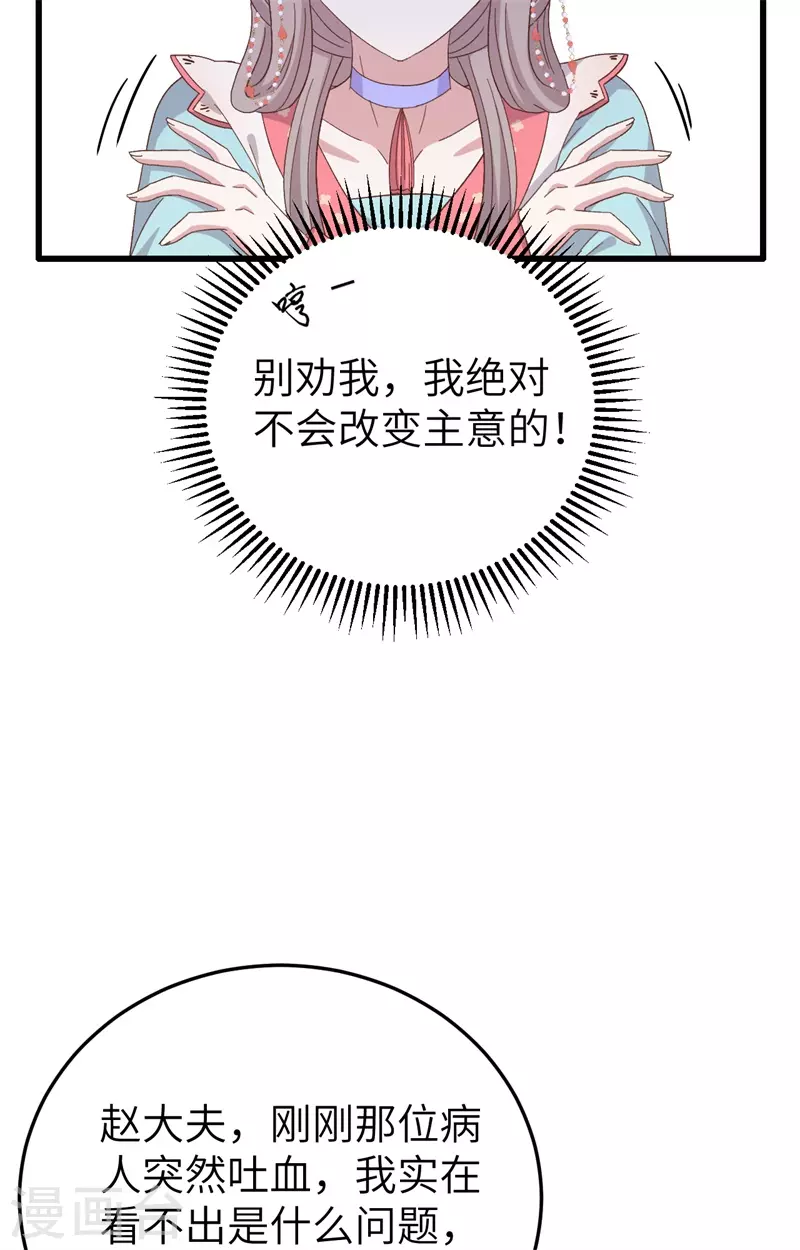 第70话38