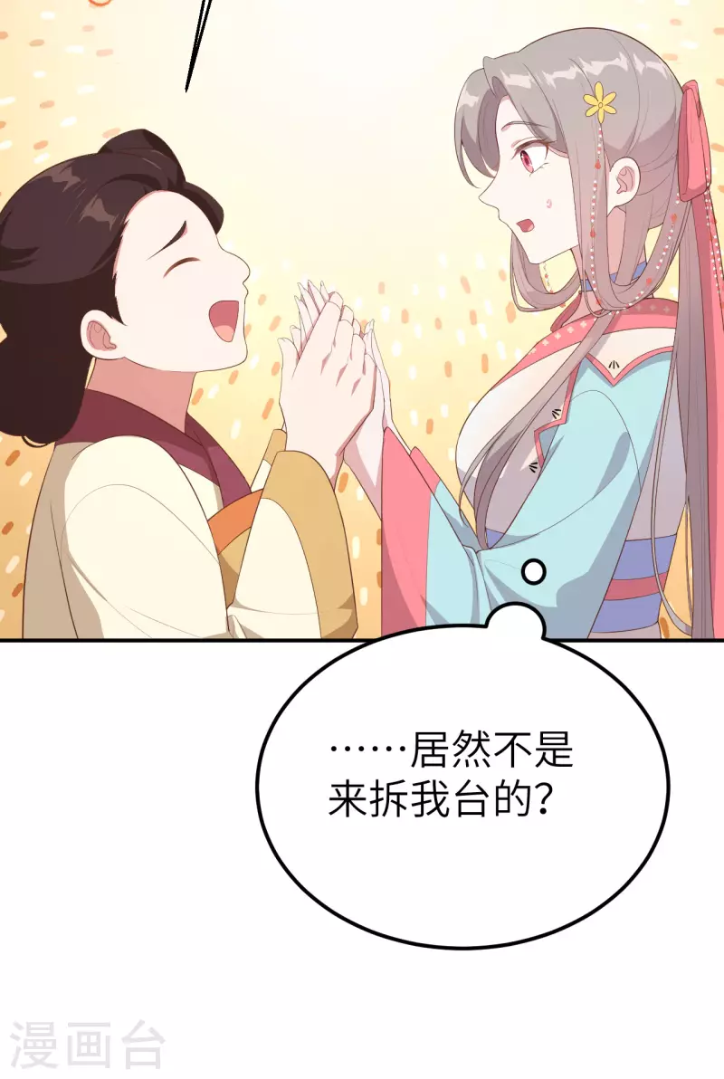 第72话21