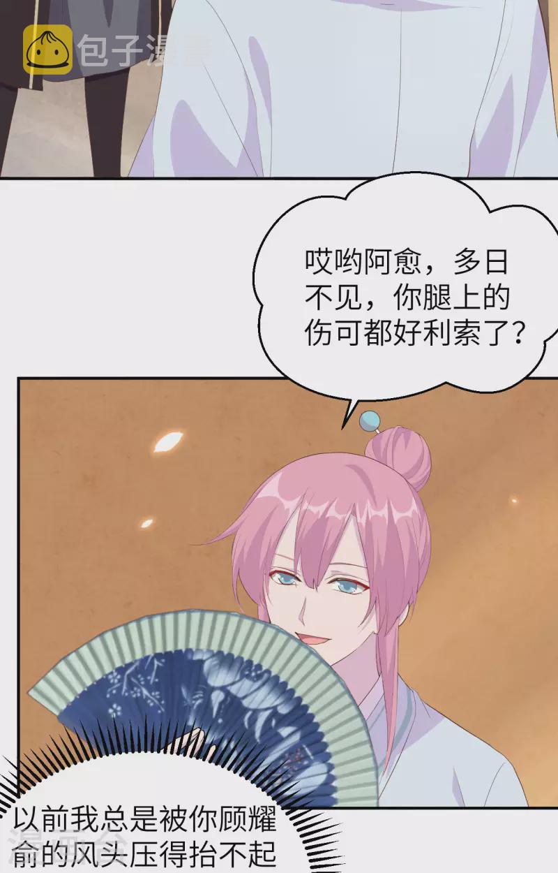 第37话10