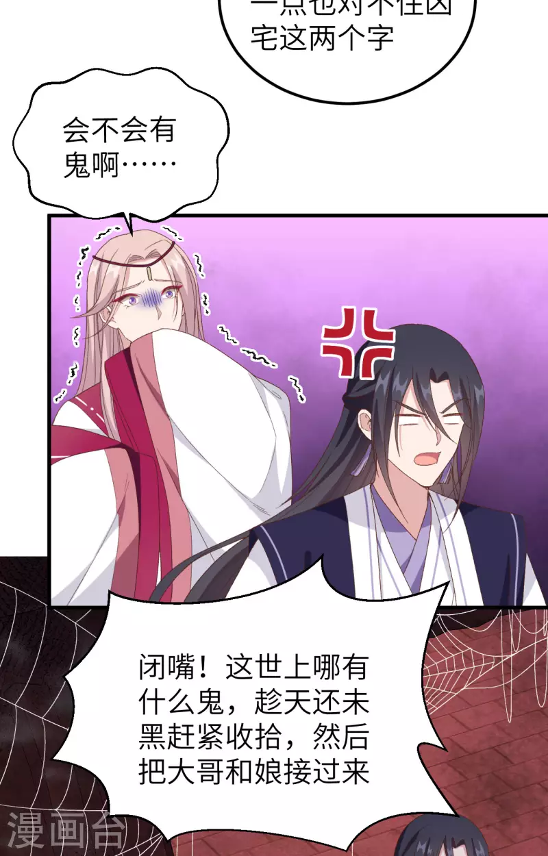 第56话3