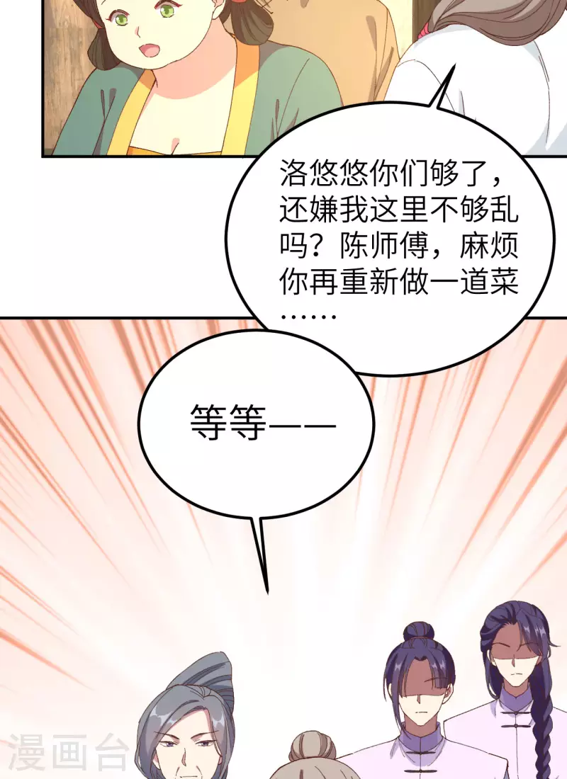 第50话29