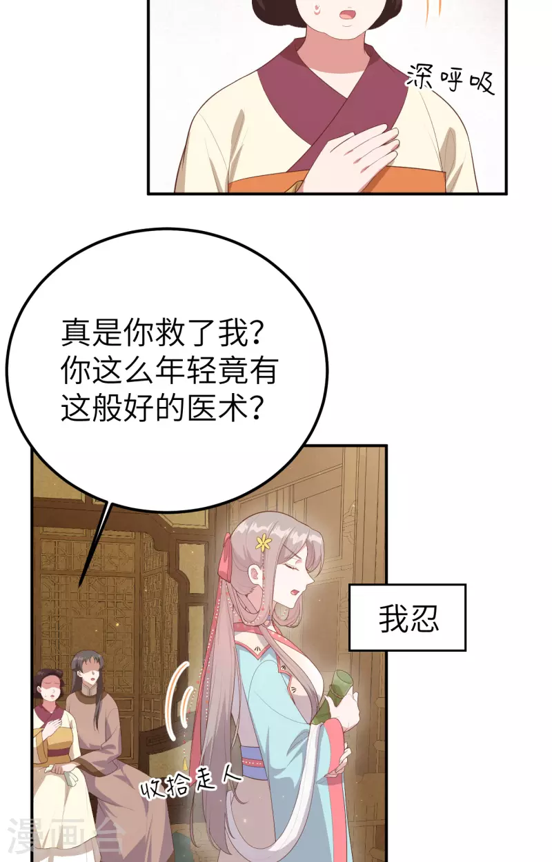 第72话14