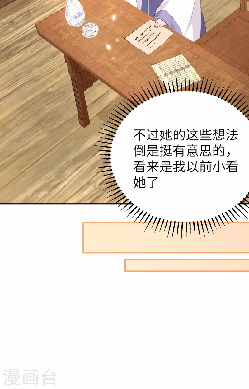 第39话23