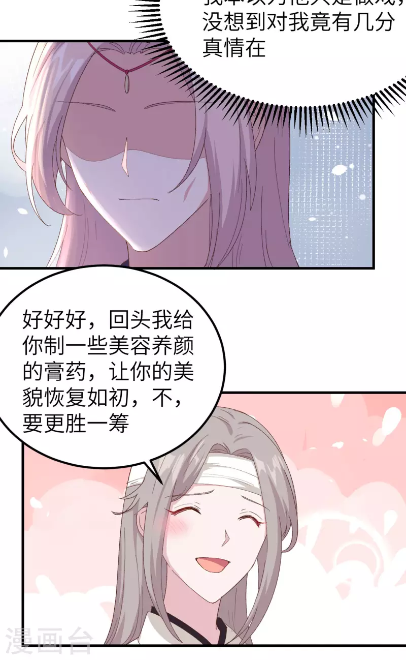 第23话14