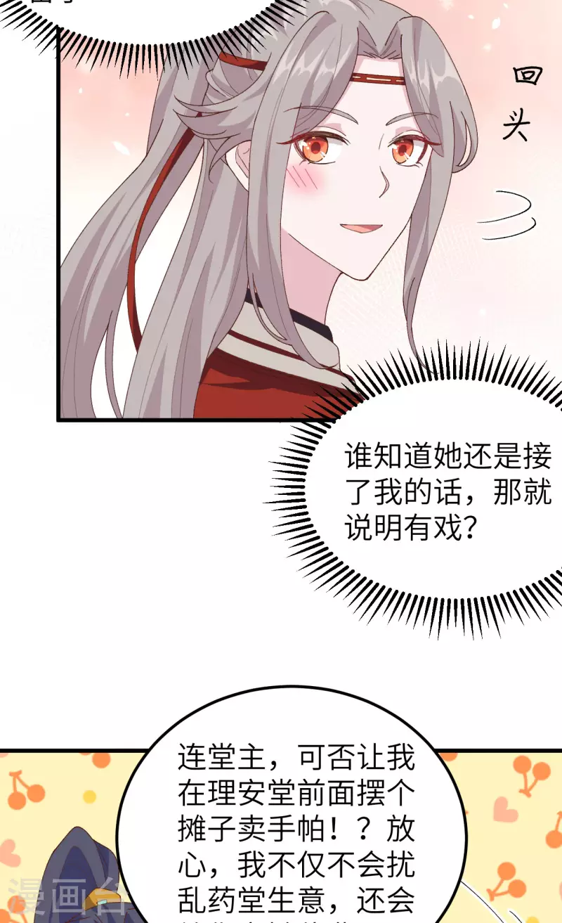 第31话30