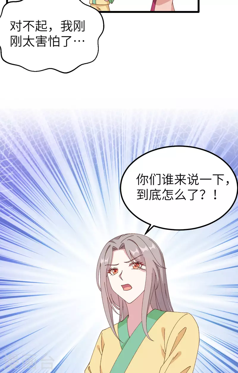 第59话32