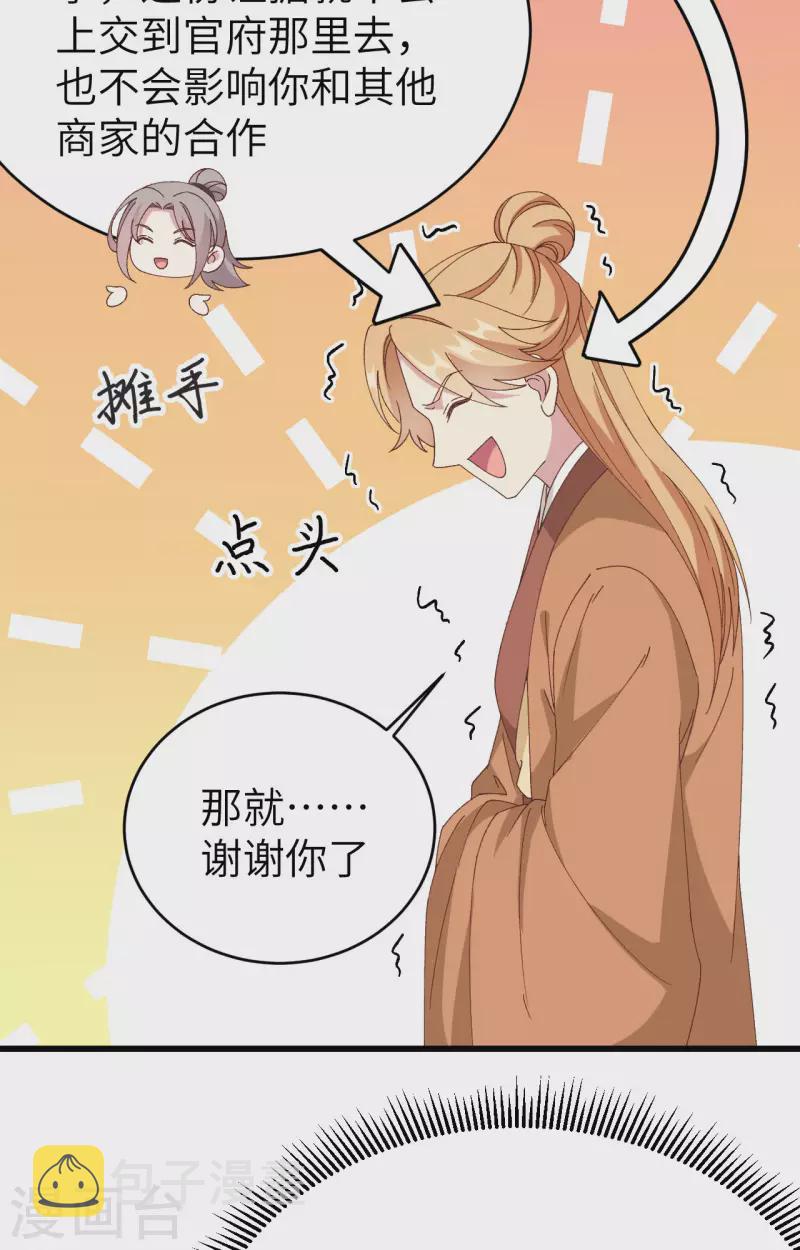 第53话10