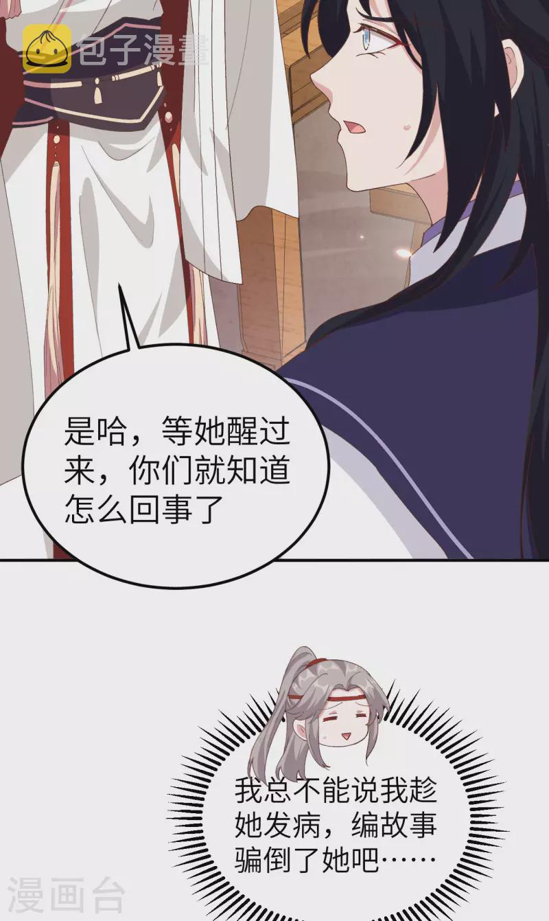 第33话17