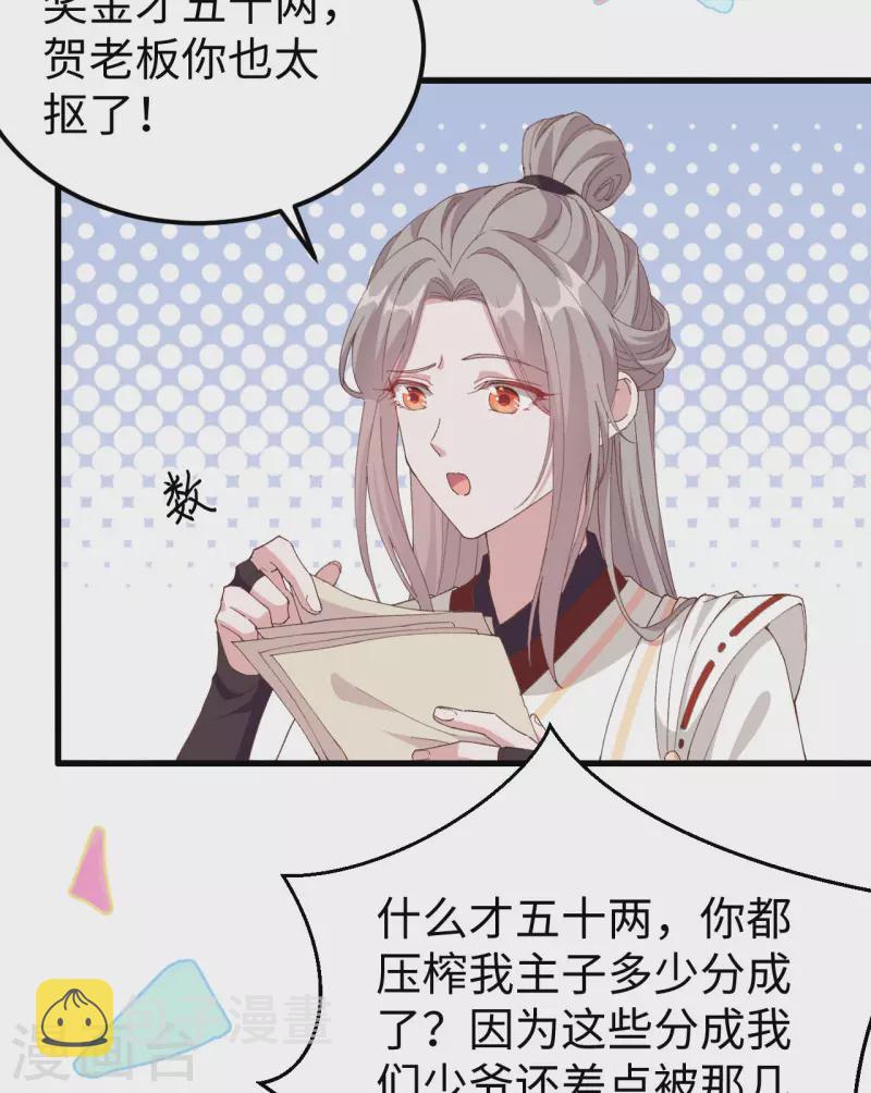 第47话37