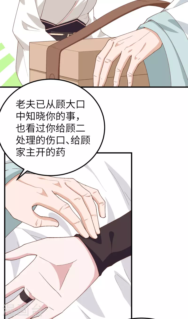 第24话2