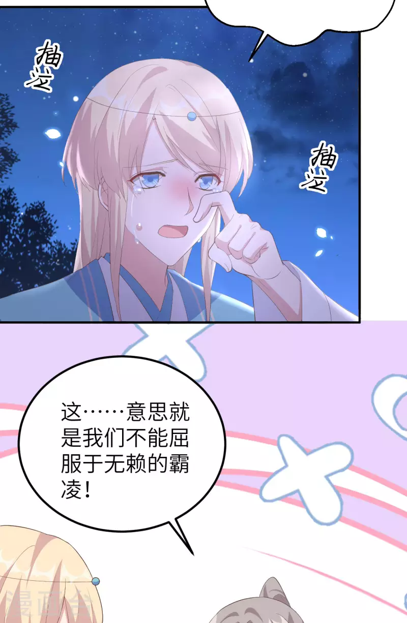 第40话29