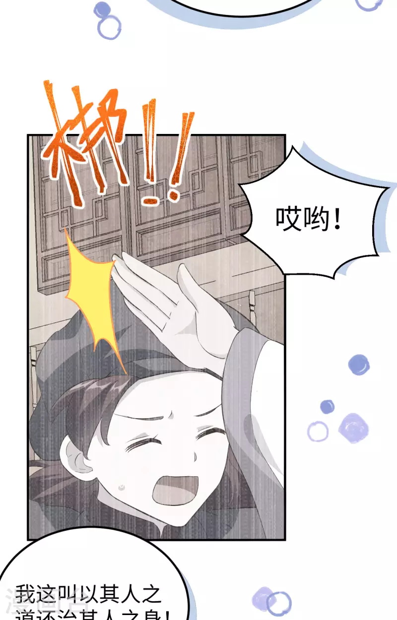 第45话23