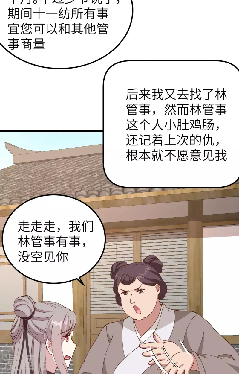 第56话21