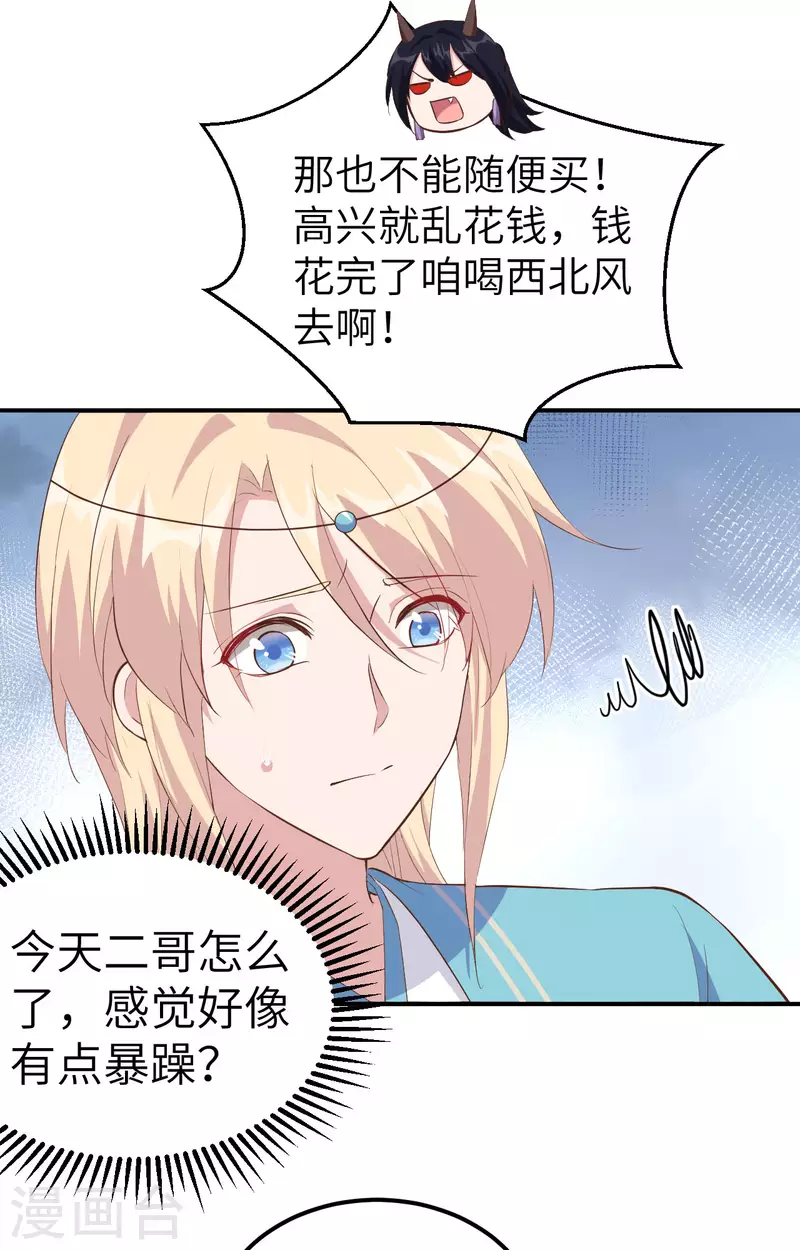第36话38