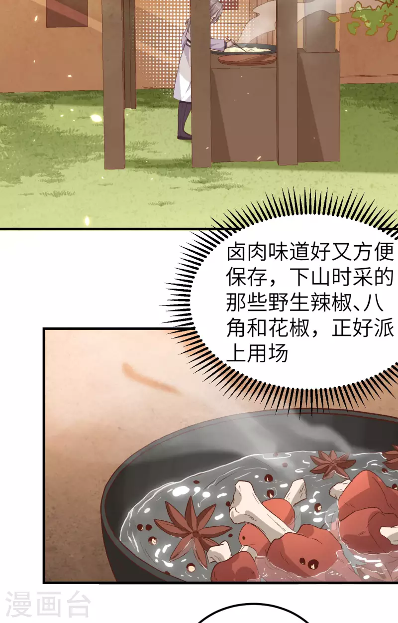 第8话2