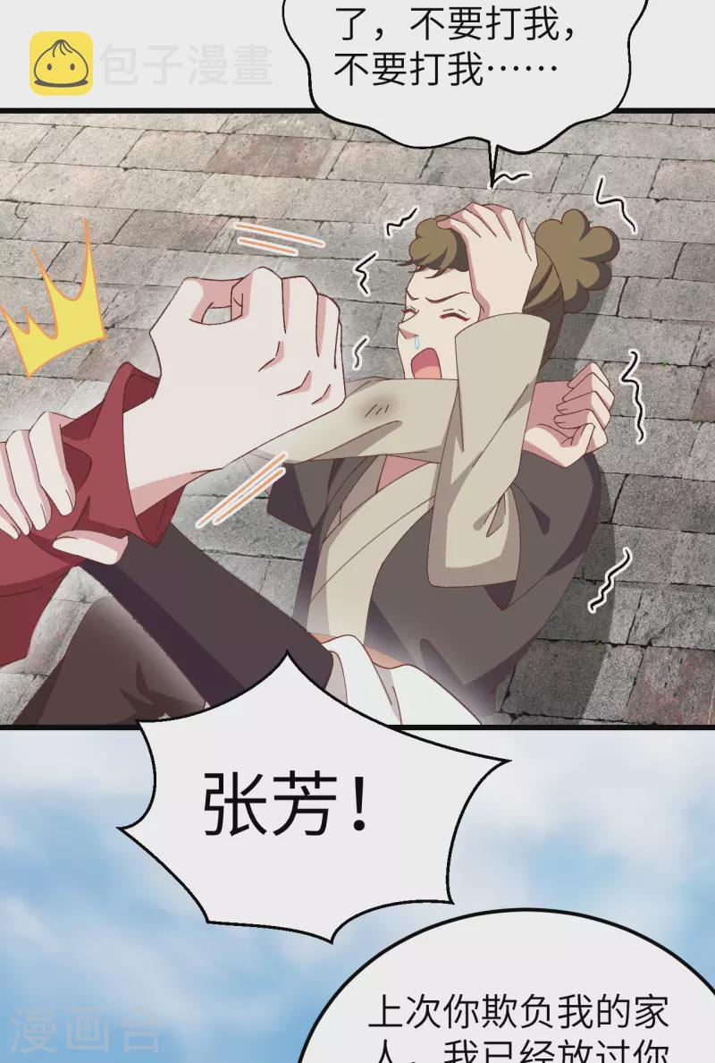 第57话23