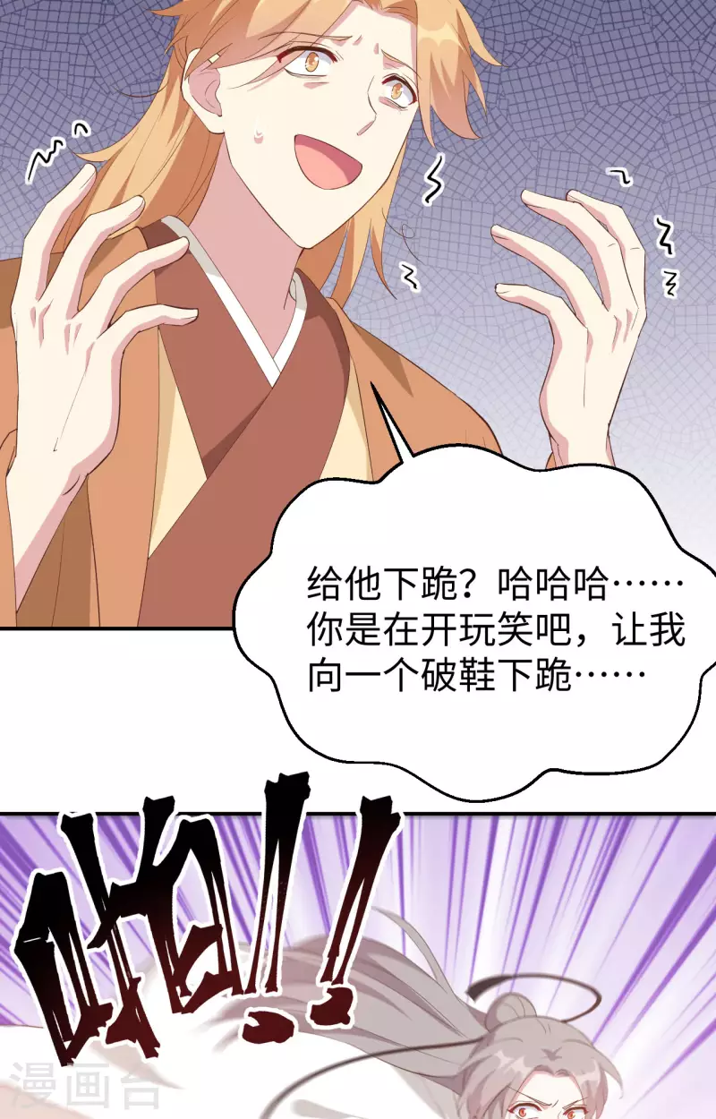第46话4
