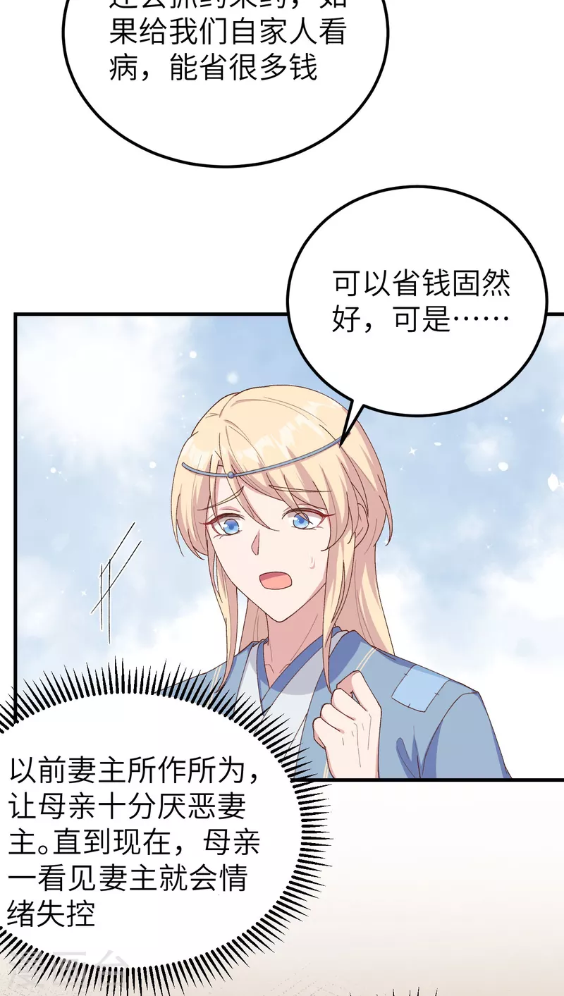第19话17
