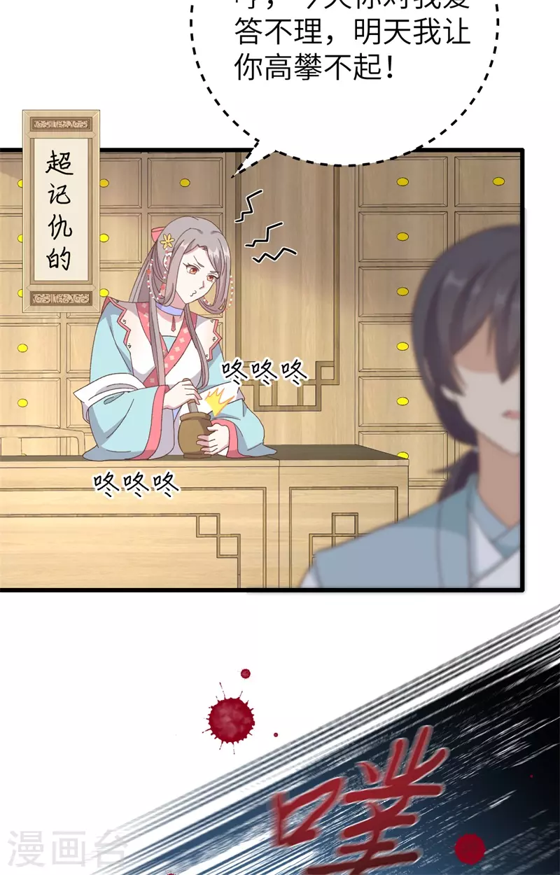 第70话33