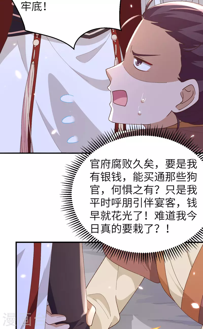 第26话33